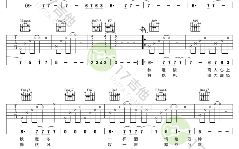 张学友《秋意浓》吉他谱 c调弹唱谱 六线谱高清版