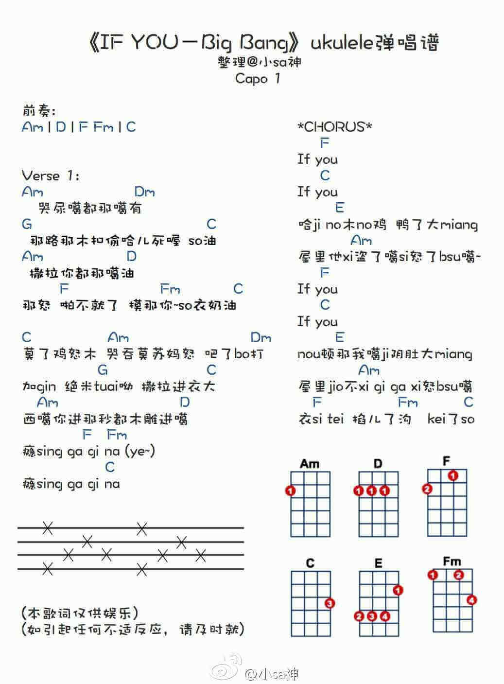 If You Ukulele谱 Bigbang If You 尤克里里谱 吉他源