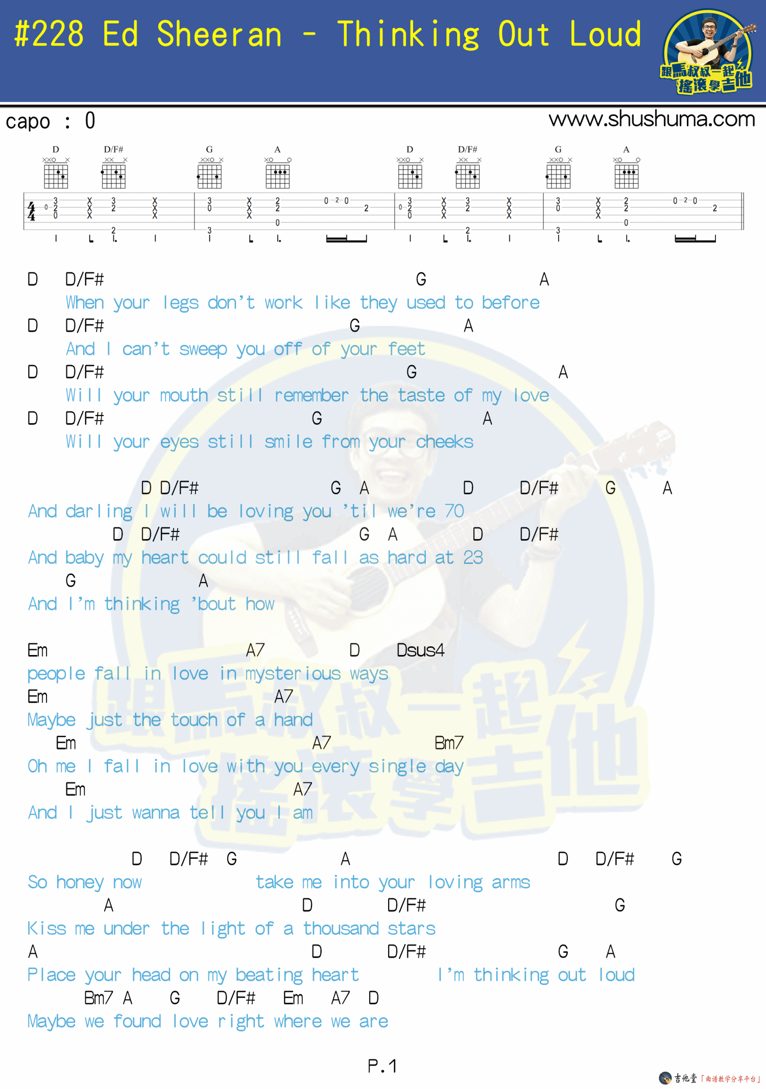 Thinking Out Loud吉他谱 D调和弦谱-马叔叔编配-Ed Sheeran插图