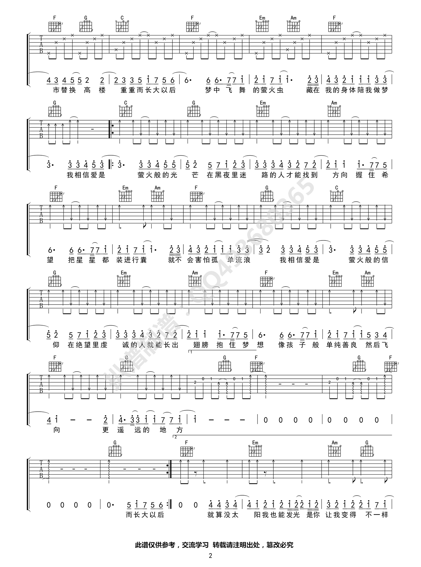 萤火吉他谱 C调六线谱-高清版-Tfboy插图1