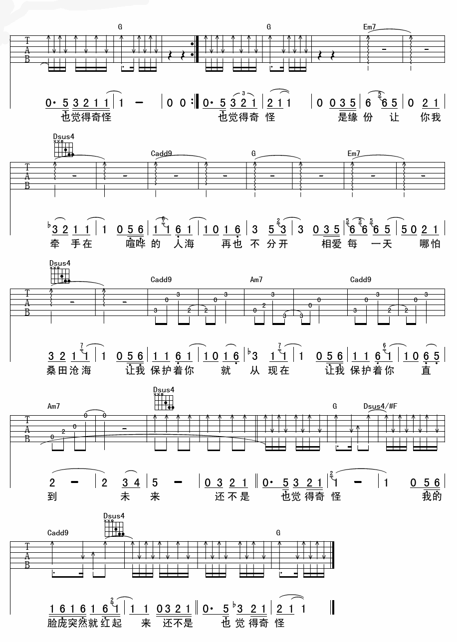 还不是因为爱吉他谱 A调六线谱-精选版-苏醒插图2