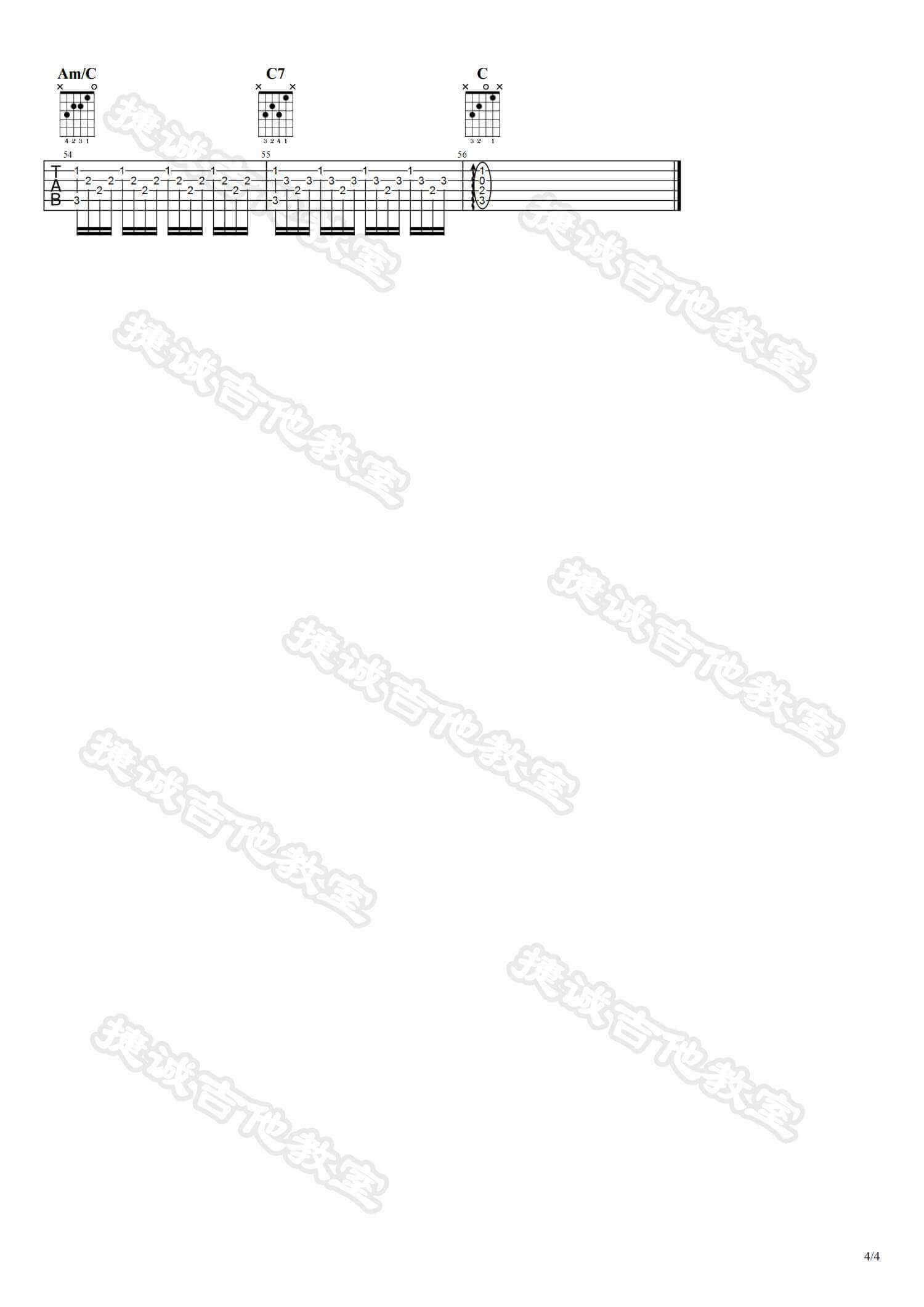 水星记吉他谱 C调简单版-郭顶插图6