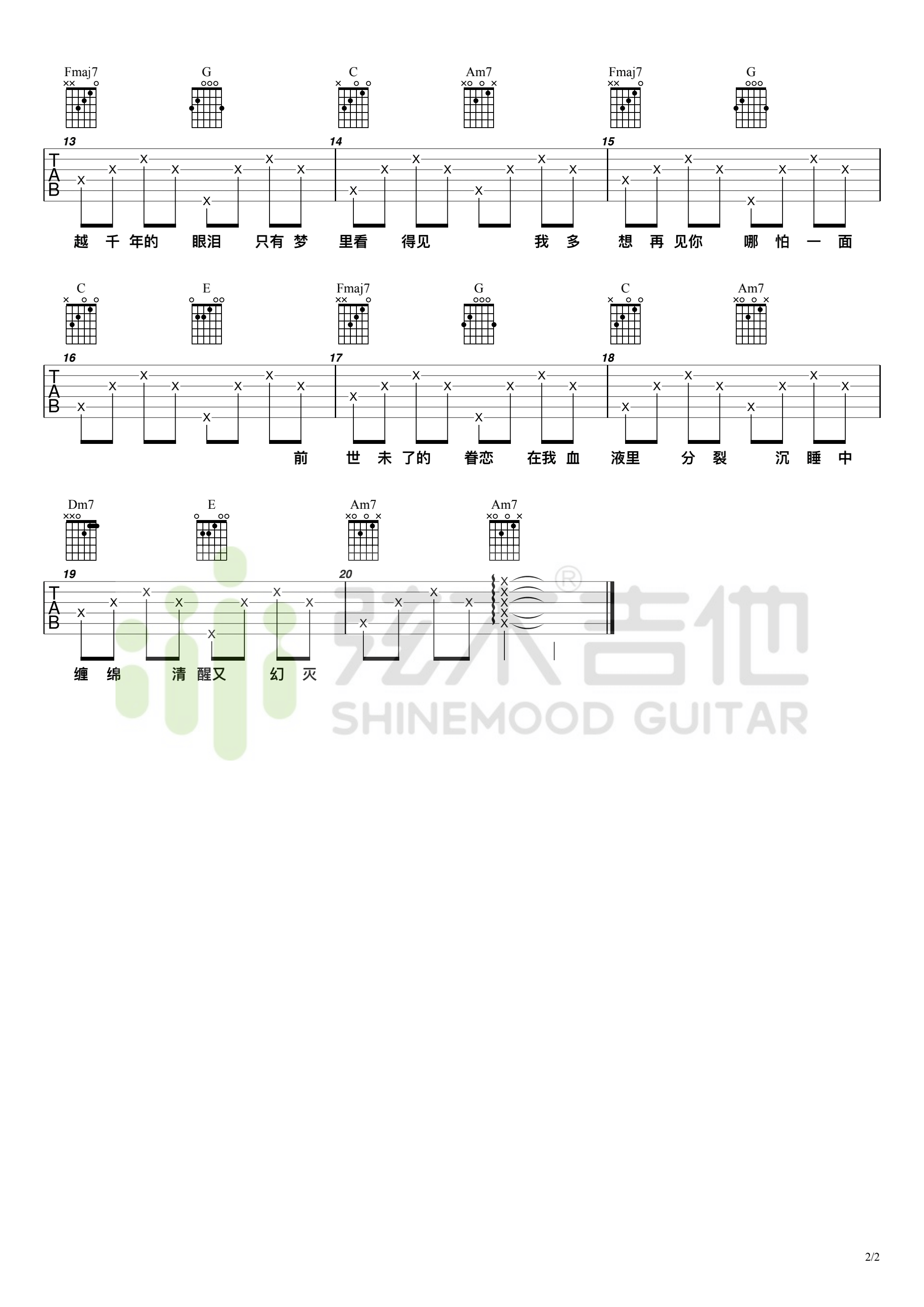 吉他源-Tank《千年泪》吉他谱-图片伴奏六线谱-C调版-弦木吉他插图2