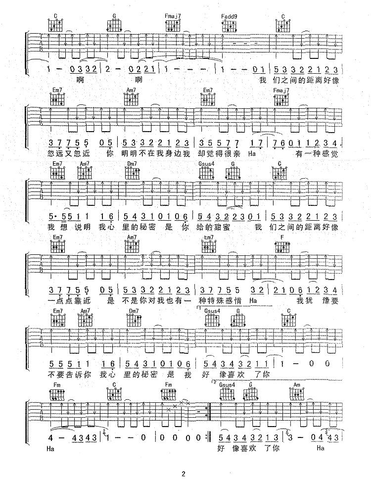《我的秘密》吉他谱-邓紫棋-C调原版弹唱六线谱-高清图片谱插图1