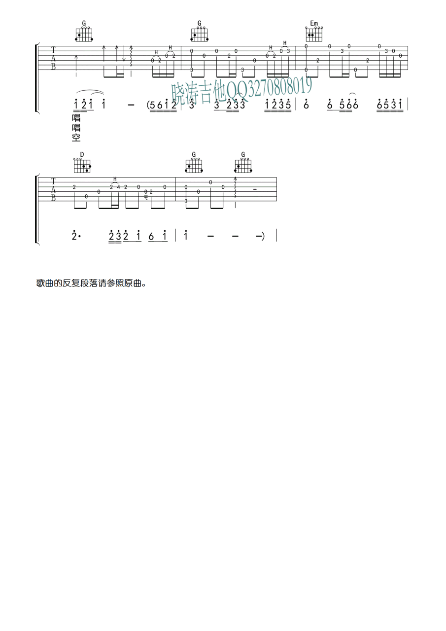 《千千阙歌》吉他谱_G调六线谱_陈慧娴插图4