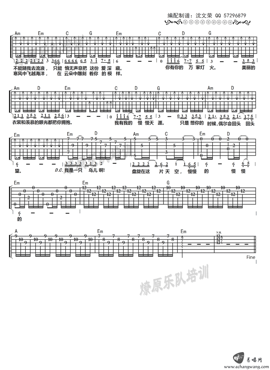 《孤鸟》吉他谱_G调六线谱_靳松插图2