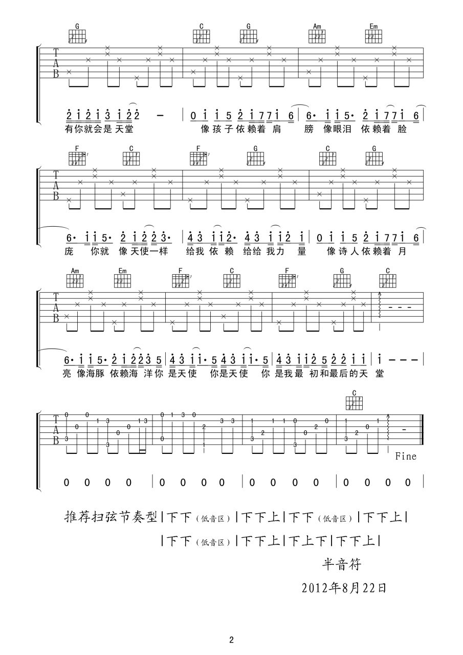 《天使》吉他谱_C调_五月天插图2