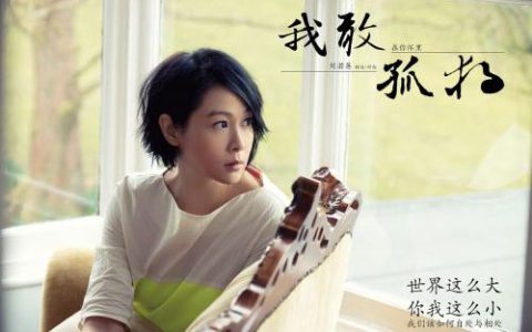 旋木- Single - Album by 朱孝天- Apple Music